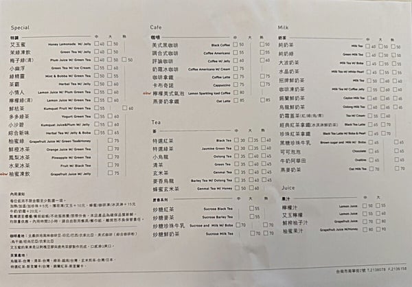波哥茶飲南部菜單，手搖飲選擇多達50種以上