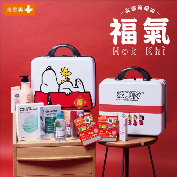 史努比福袋在康是美！康是美史努比、嚕嚕米「福袋福箱2024」登場，全6款可選399起入手