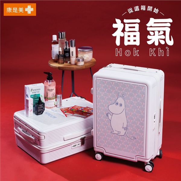 史努比福袋在康是美！康是美史努比、嚕嚕米「福袋福箱2024」登場，全6款可選399起入手