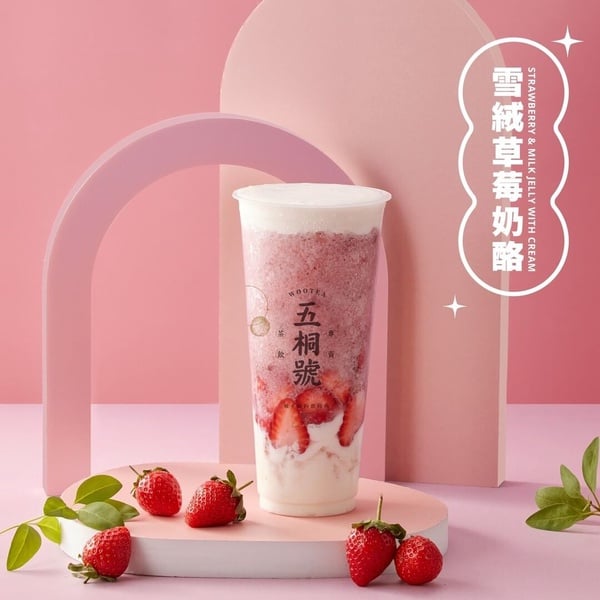 2024草莓手搖飲推薦4：五桐號