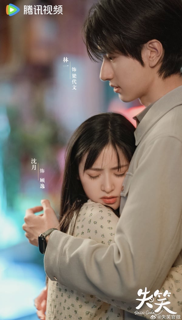 陸劇《失笑》劇情五大看點&角色介紹:小甜劇專用戶林一、沈月出演搞笑女和冰山男!