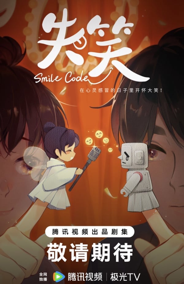 陸劇《失笑》劇情五大看點&角色介紹:小甜劇專用戶林一、沈月出演搞笑女和冰山男!
