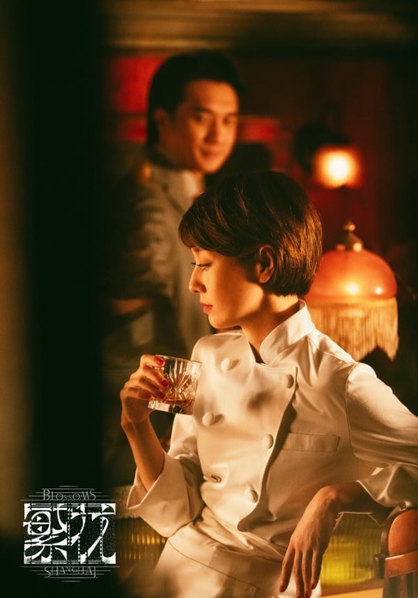 陸劇《繁花》8大驚豔角色！唐嫣演活汪小姐，辛芷蕾顏值豔壓，林熙蕾、溫兆倫驚喜客串