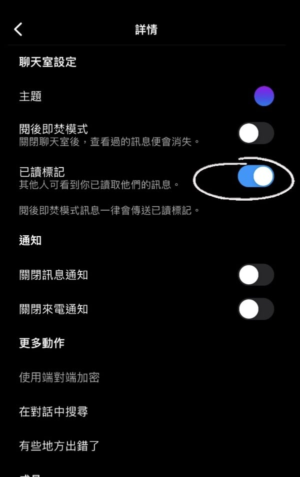 已讀不回也沒有壓力！IG聊天室如何關閉「已讀」功能？