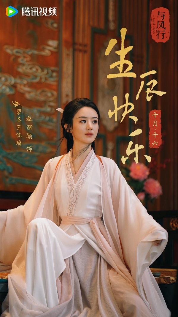 2024古裝劇10女神造型！楊紫富貴,趙露思夢回《長歌行》,劉詩詩比《一念關山》更美成仙