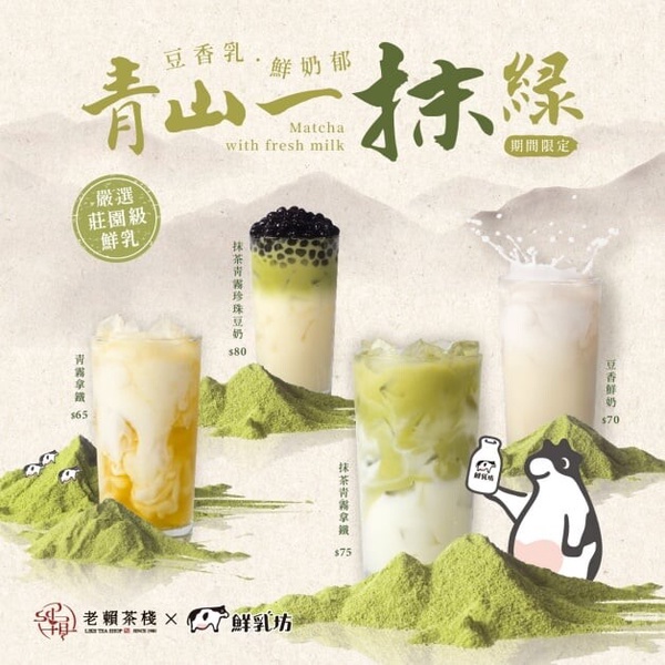 買一送一！手搖新品/優惠盤點：萬波推白柚新品、老賴×鮮乳坊，得正也推必喝手搖新品