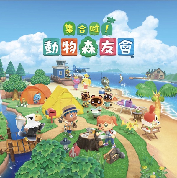 2024必玩Switch遊戲推薦1：集合啦！動物森友會