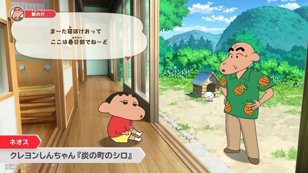 2024必玩Switch遊戲推薦12：蠟筆小新煤炭鎮的小白