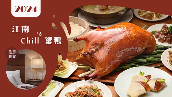高雄黃色小鴨周邊住宿:高雄福華大飯店