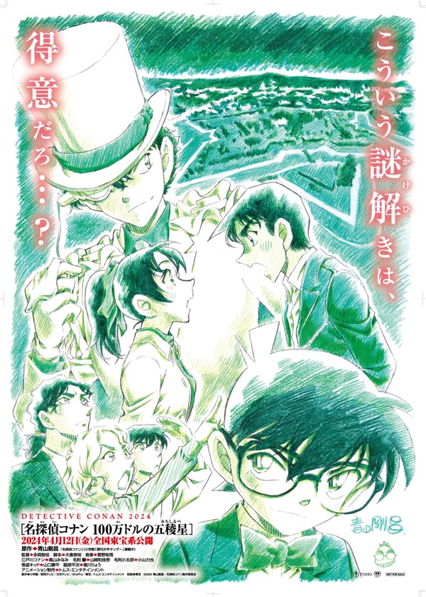 柯南迷春天必衝！日本環球影城「名偵探柯南 The World」3大設施