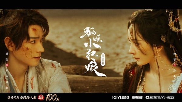 業內評選2024最期待「有望火成爆款」陸劇TOP9！《長相思》第二季竟沒前三，冠軍肯定火