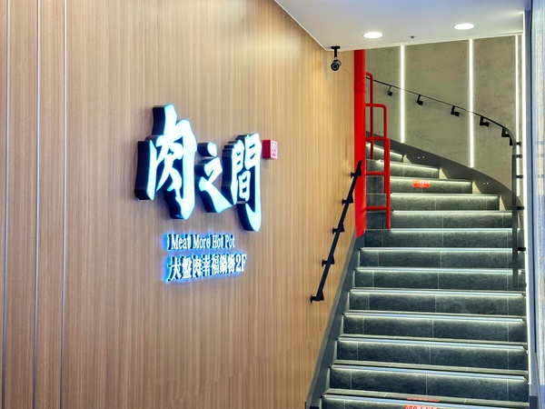 買一送一！馬辣吃到飽火鍋新品牌「肉之間 · 大盤肉幸福鍋物」，還有哈根達斯吃到飽！