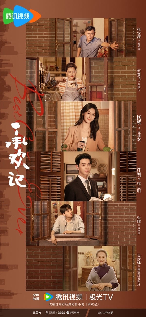 2024姐弟戀現偶陸劇CP！宋茜、陳星旭《我們的翻譯官》沒火花，許凱輪流搭楊紫、譚松韻