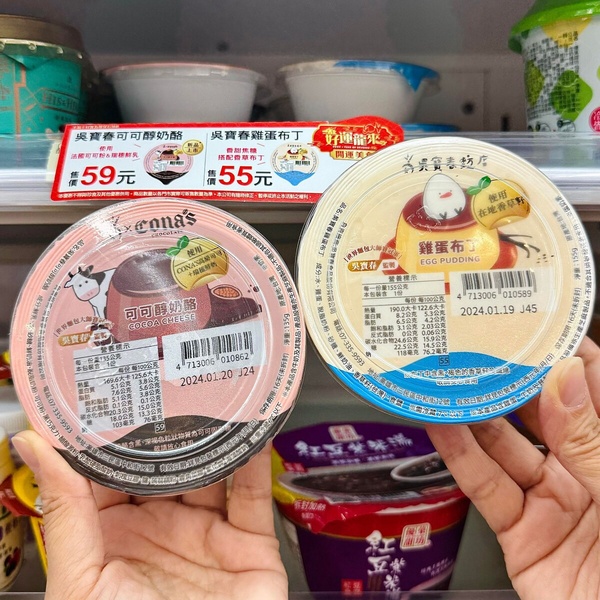 7-11 「1月必吃甜點」推薦！韓國爆紅生乳包、吳寶春雞蛋布丁、草莓霜淇淋、糖葫蘆必吃