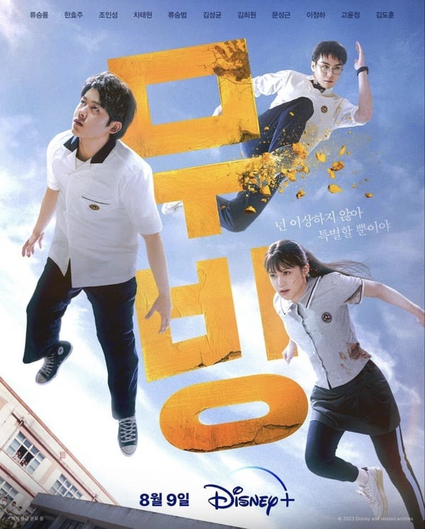 《Moving異能》《Moving異能》