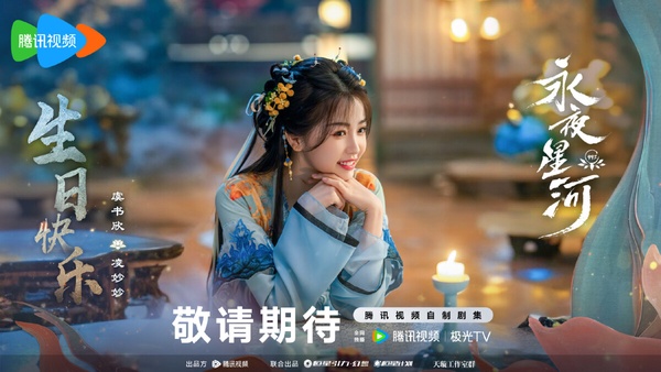 10部「最具爆款相」2024仙俠古裝劇!不只虞書欣《祈今朝》,趙麗穎《與鳳行》絕對霸屏