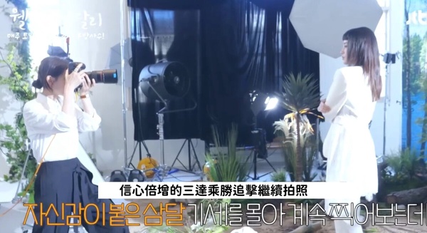 《歡迎回到三達里》幕後秘密！申惠善拍照技術連導演都驚呼，池昌旭會接演竟是這原因！