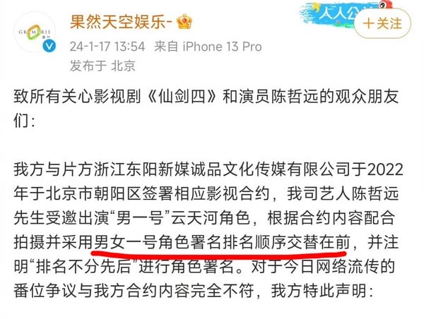 陸劇9對再也回不去的CP！《仙劍四》鞠婧禕&amp;amp;amp;amp;amp;amp;amp;amp;陳哲遠番位吵翻，第3對分手情侶滿屏的尷尬