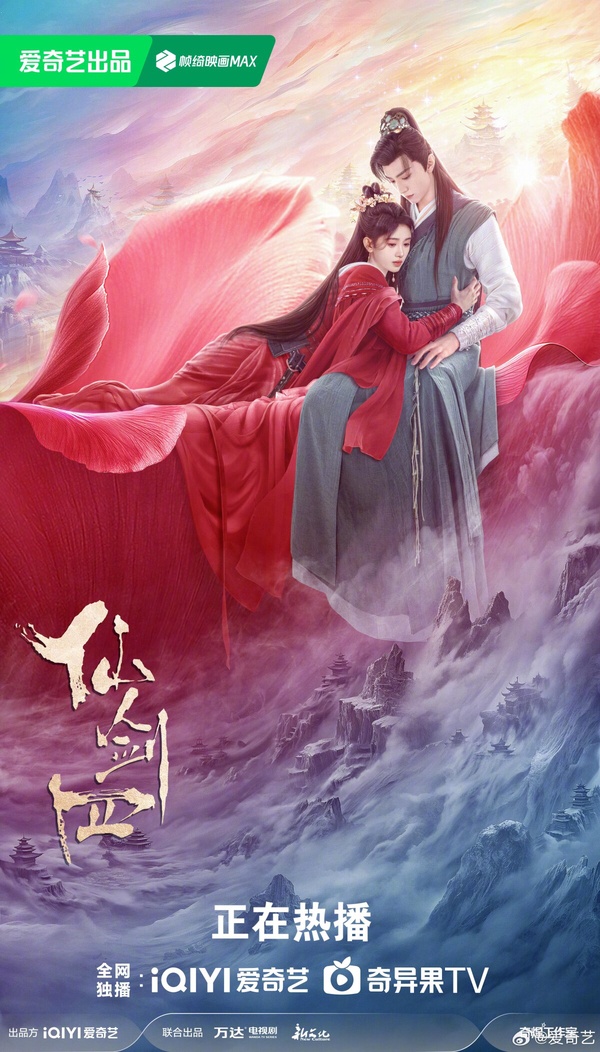 陸劇《仙劍四》5大劇情看點！「純愛男神」陳哲遠化身呆萌男友，與鞠婧禕攜手逆天改命
