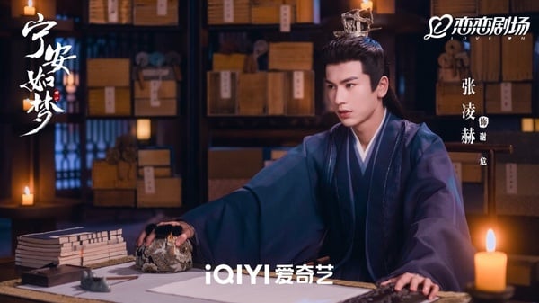 95後陸劇男星的顏值巔峰！許凱《祈今朝》再封古裝男神，王鶴棣、張凌赫這部最驚豔！