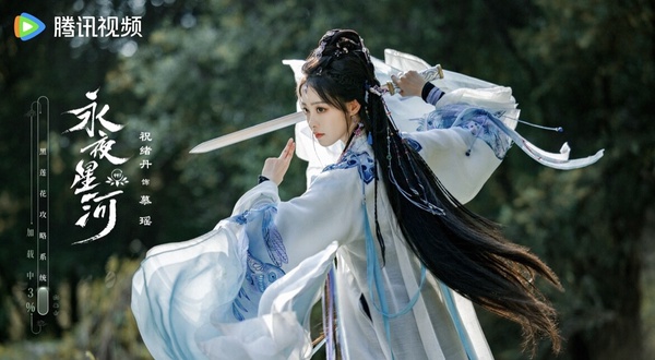 陸劇《永夜星河》劇情五大亮點＆角色介紹！