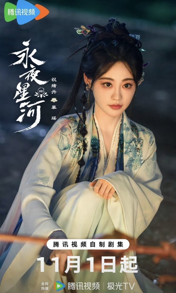 陸劇《永夜星河》劇情五大亮點＆角色介紹：虞書欣穿書攻略丁禹兮、知名小說改編爭議多