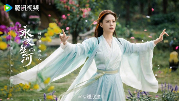 《永夜星河》劇情6大看點＆角色介紹：虞書欣穿書攻略丁禹兮，高顏值卡司引熱議！