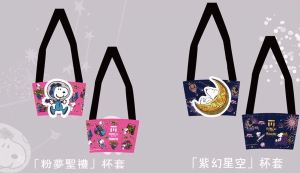 史努比粉衝麻古！麻古茶坊史努比聯名周邊，史努比杯套、杯墊5款要收，再送史努比紅包
