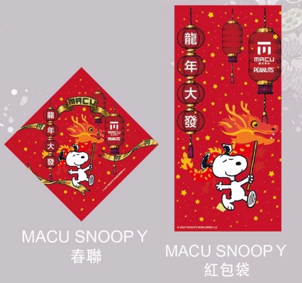 史努比粉衝麻古！麻古茶坊史努比聯名周邊，史努比杯套、杯墊5款要收，再送史努比紅包