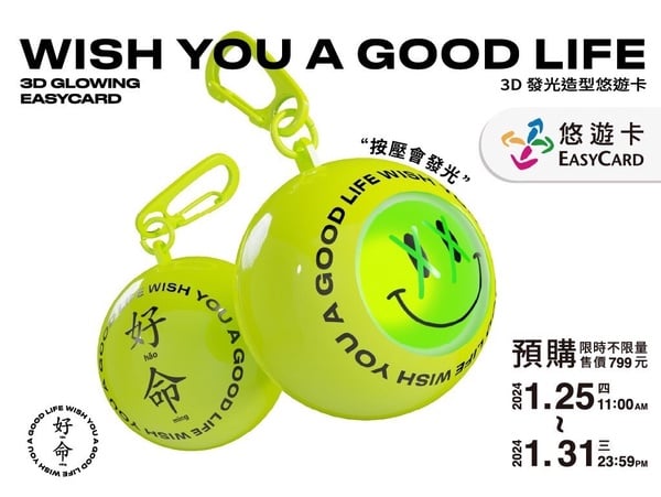 1月最新悠遊卡、icash！史努比飲料提袋、櫻桃小丸子達摩icash，Kitty龍年悠遊卡超欠收