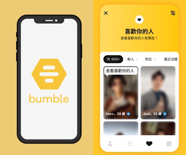 2024交友軟體App推薦2：BUMBLE