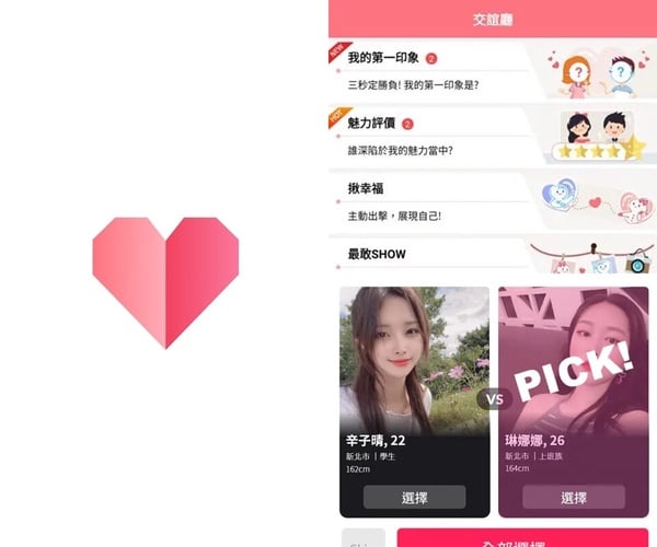 2024交友軟體App推薦6：緣圈