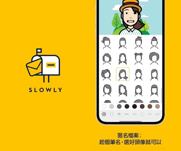 2024交友軟體App推薦13：SLOWLY