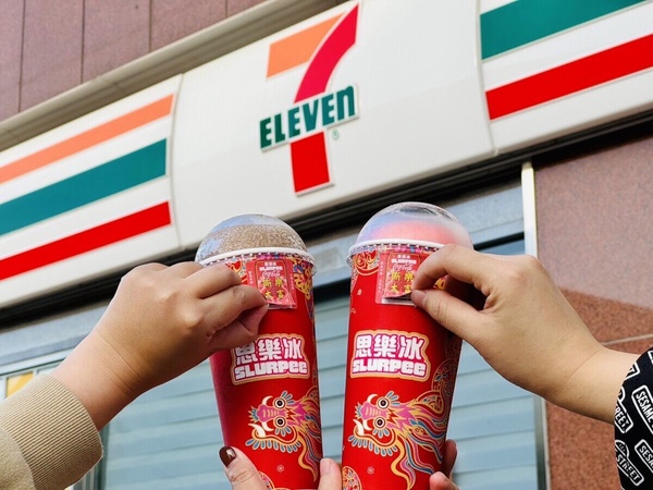 7-11思樂冰優惠！思樂冰推「龍年特大杯杯上驚喜」活動