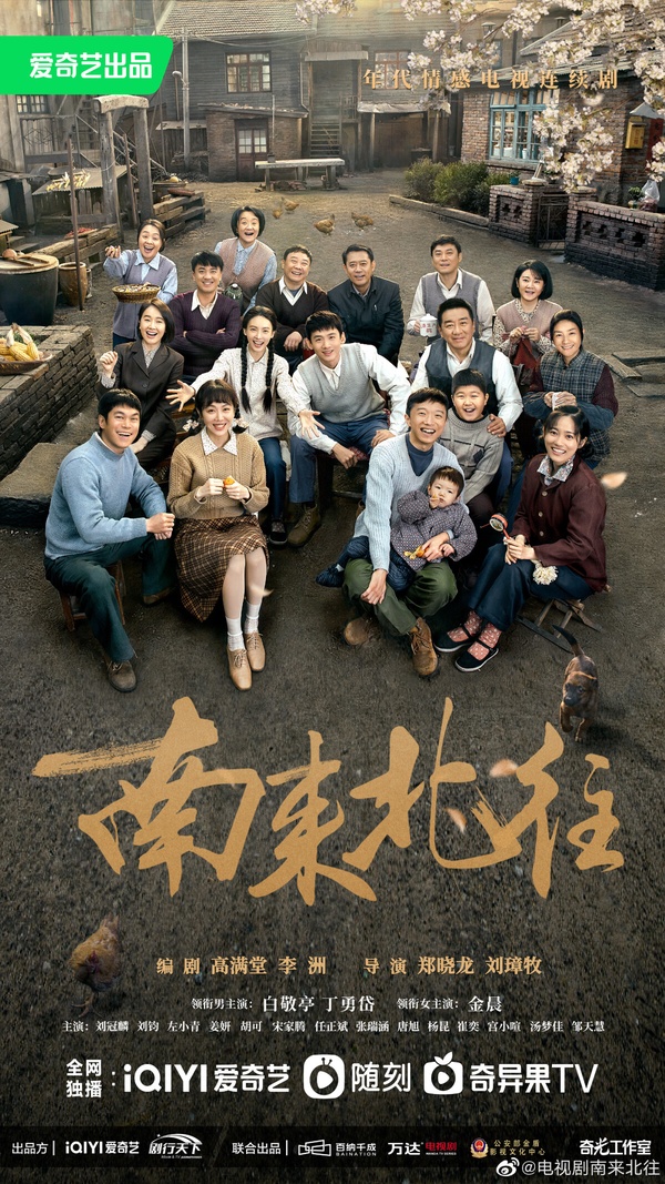 吳磊《在暴雪時分》定檔！2024寒假過年檔期10部陸劇，譚松韻《你比星光美麗》高糖來襲