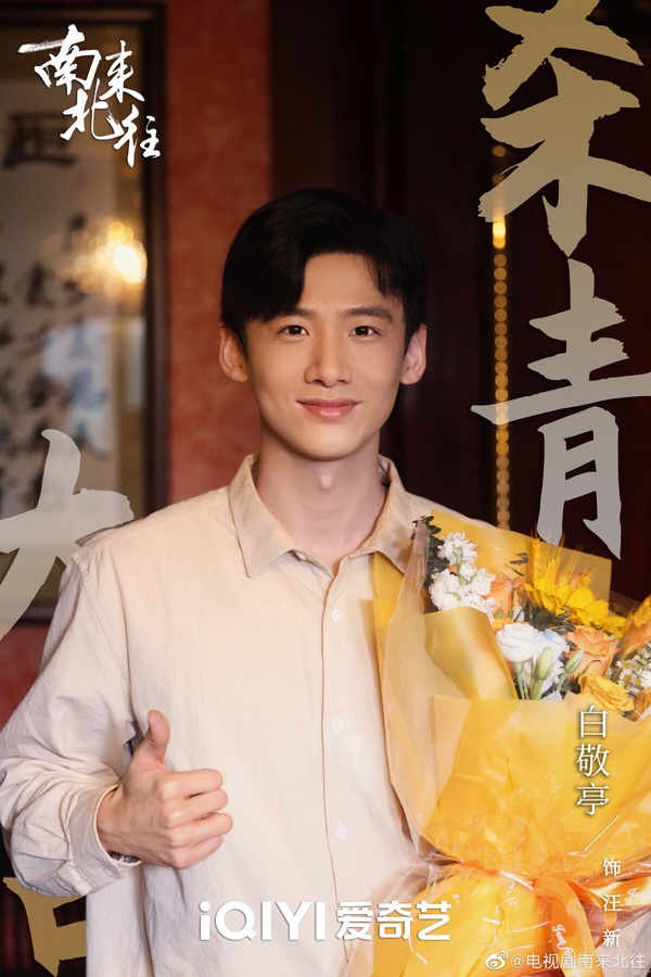 吳磊《在暴雪時分》定檔！2024寒假過年檔期10部陸劇，譚松韻《你比星光美麗》高糖來襲