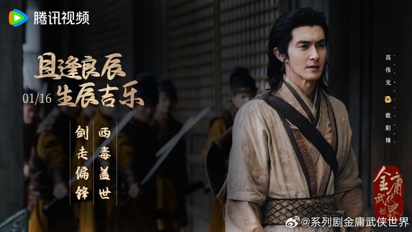 吳磊《在暴雪時分》定檔！2024寒假過年檔期10部陸劇，譚松韻《你比星光美麗》高糖來襲