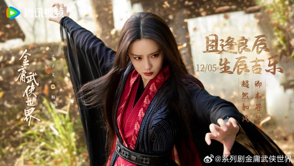 吳磊《在暴雪時分》定檔！2024寒假過年檔期10部陸劇，譚松韻《你比星光美麗》高糖來襲