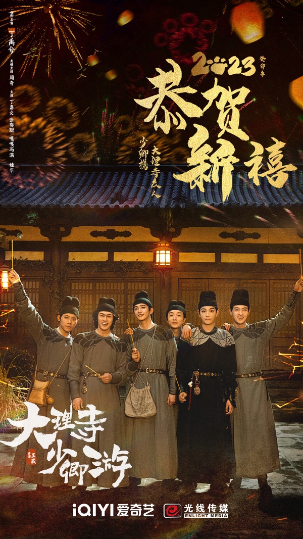 吳磊《在暴雪時分》定檔！2024過年寒假檔期10部陸劇，譚松韻《你比星光美麗》高糖來襲