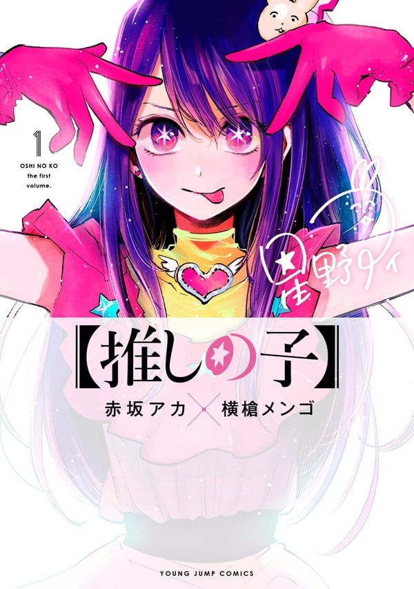 Netflix《我推的孩子》介紹+第二季伏筆看點＋真人版情報