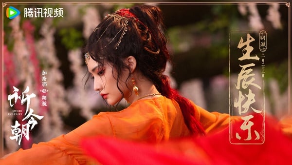 熱播古裝劇10位古裝女神！《祈今朝》虞書欣顏值被嘲，鞠婧禕演技被嘲，趙露思聲音被嘲
