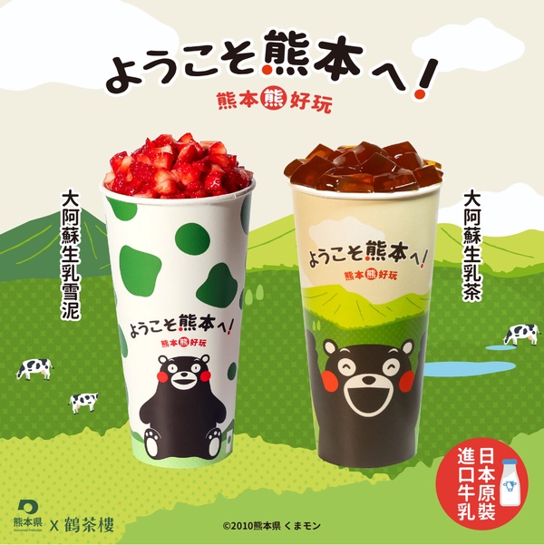 熊本熊紅包袋免費送！「鶴茶樓 X 熊本熊」快閃聯名登場！