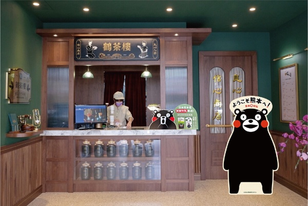 熊本熊紅包袋免費送！「鶴茶樓 X 熊本熊」快閃聯名登場！