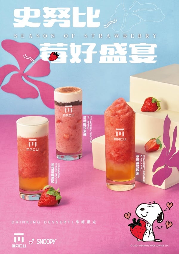 麻古必喝菜單推薦！麻古茶坊「芝芝草莓果粒、草莓提拉米蘇、草莓果粒波波」同步開賣