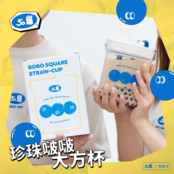 50嵐環保杯優惠！50嵐聯名環保杯「珍珠啵啵大方杯」加價購，還有50嵐優惠別錯過