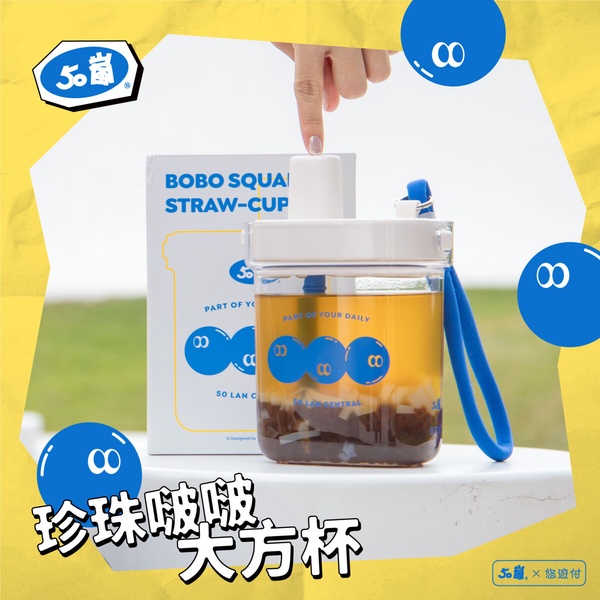 50嵐環保杯優惠！50嵐聯名環保杯「珍珠啵啵大方杯」加價購，還有50嵐優惠別錯過