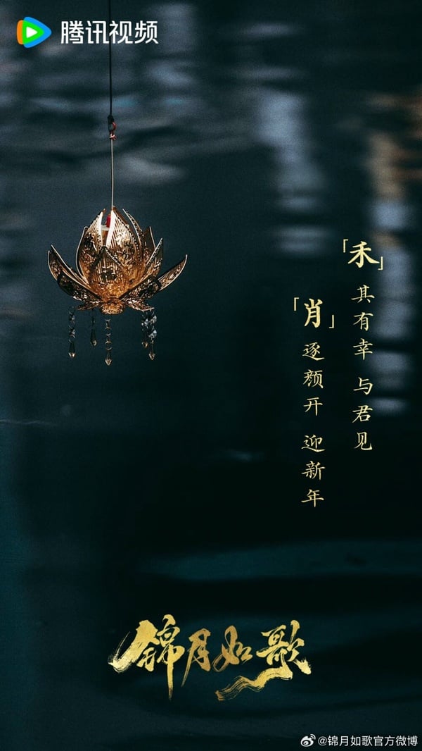 2024「陸劇推薦」65部完整懶人包!劇情亮點、角色介紹:《藏海戲麟》、《長相思》