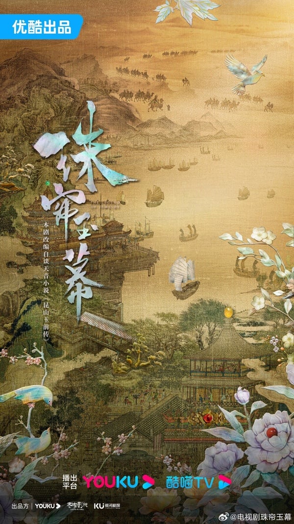 2024「陸劇推薦」65部完整懶人包!劇情亮點、角色介紹:《藏海戲麟》、《長相思》