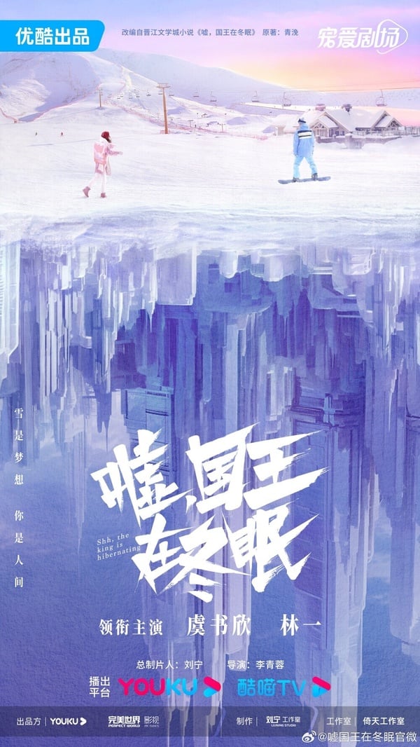 2024「陸劇推薦」65部完整懶人包!劇情亮點、角色介紹:《藏海戲麟》、《長相思》