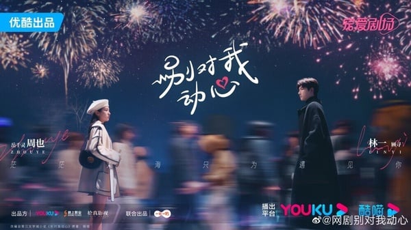 2024「陸劇推薦」65部完整懶人包!劇情亮點、角色介紹:《藏海戲麟》、《長相思》